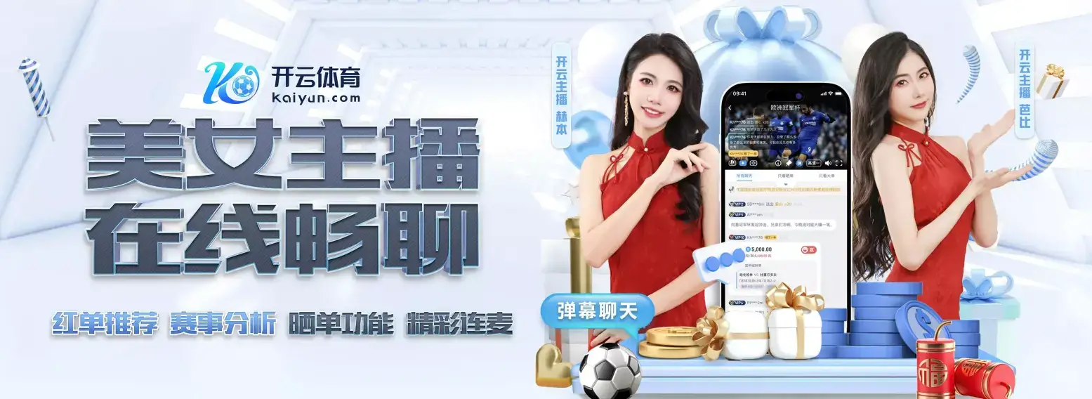 开云·体育（kaiyun）官方网站-KAIYUN SPORT