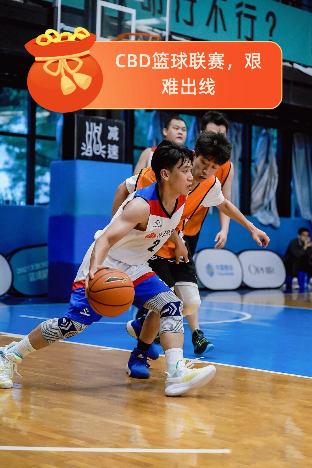 加时末段体能课后，费耶诺德完成体检备战CBA常规赛，压力陡增，心理建设被强调