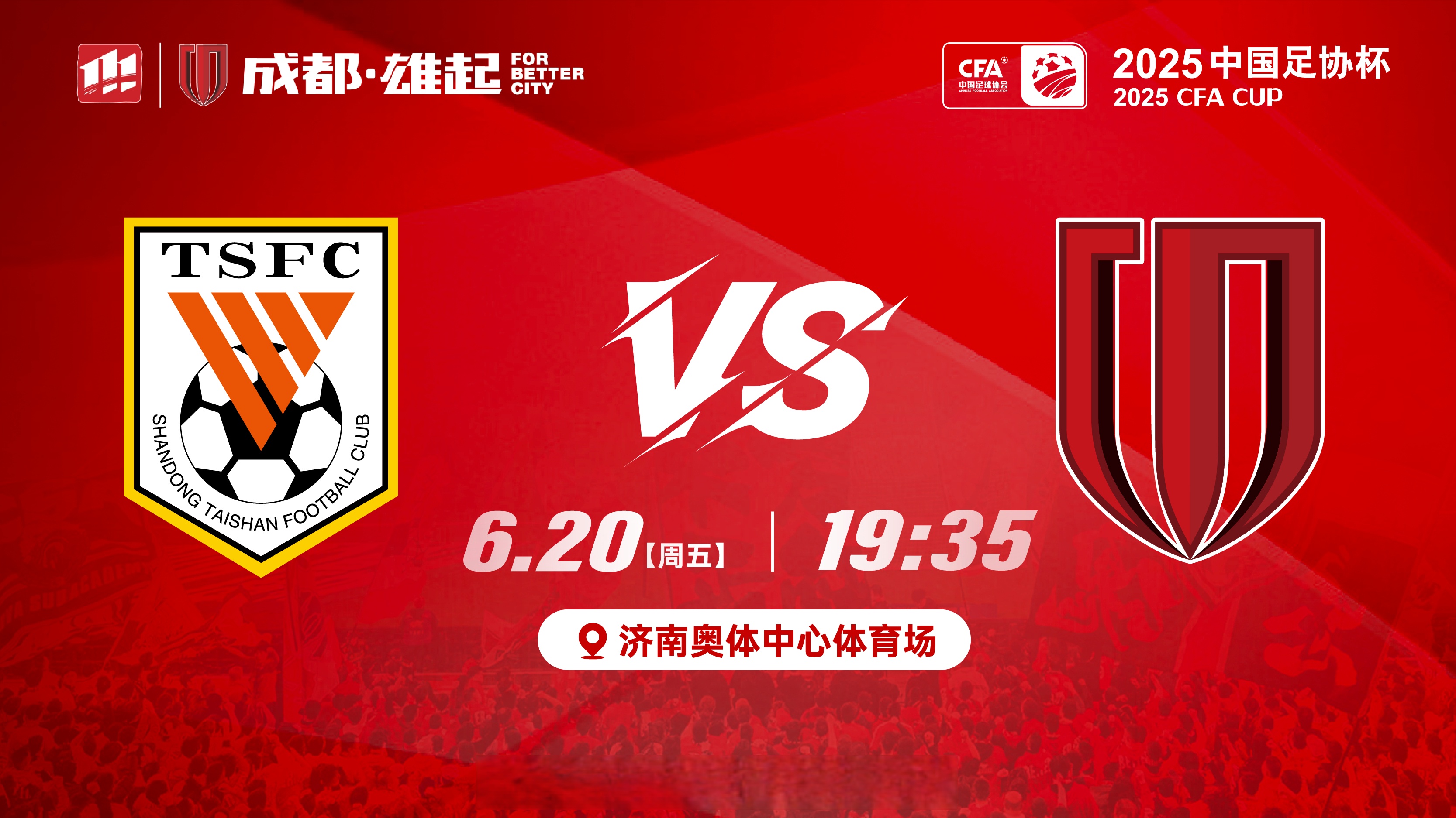 国际比赛日足总杯传出新动向；马赛再遭质疑；管理层表态——赛场秩序良好；球队文化再被提及